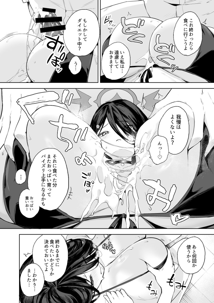 6ページのハスミパイズリ漫画で参加させていただいてます!
自分の冬コミ関連はこれだけです!よろしくおねがいします～!🥳 