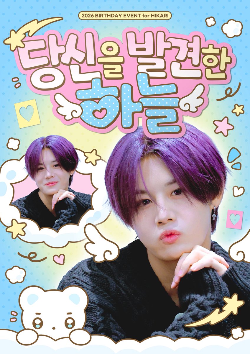 HIKARI •*¨*•.¸¸♬︎♥️ ひかり〜