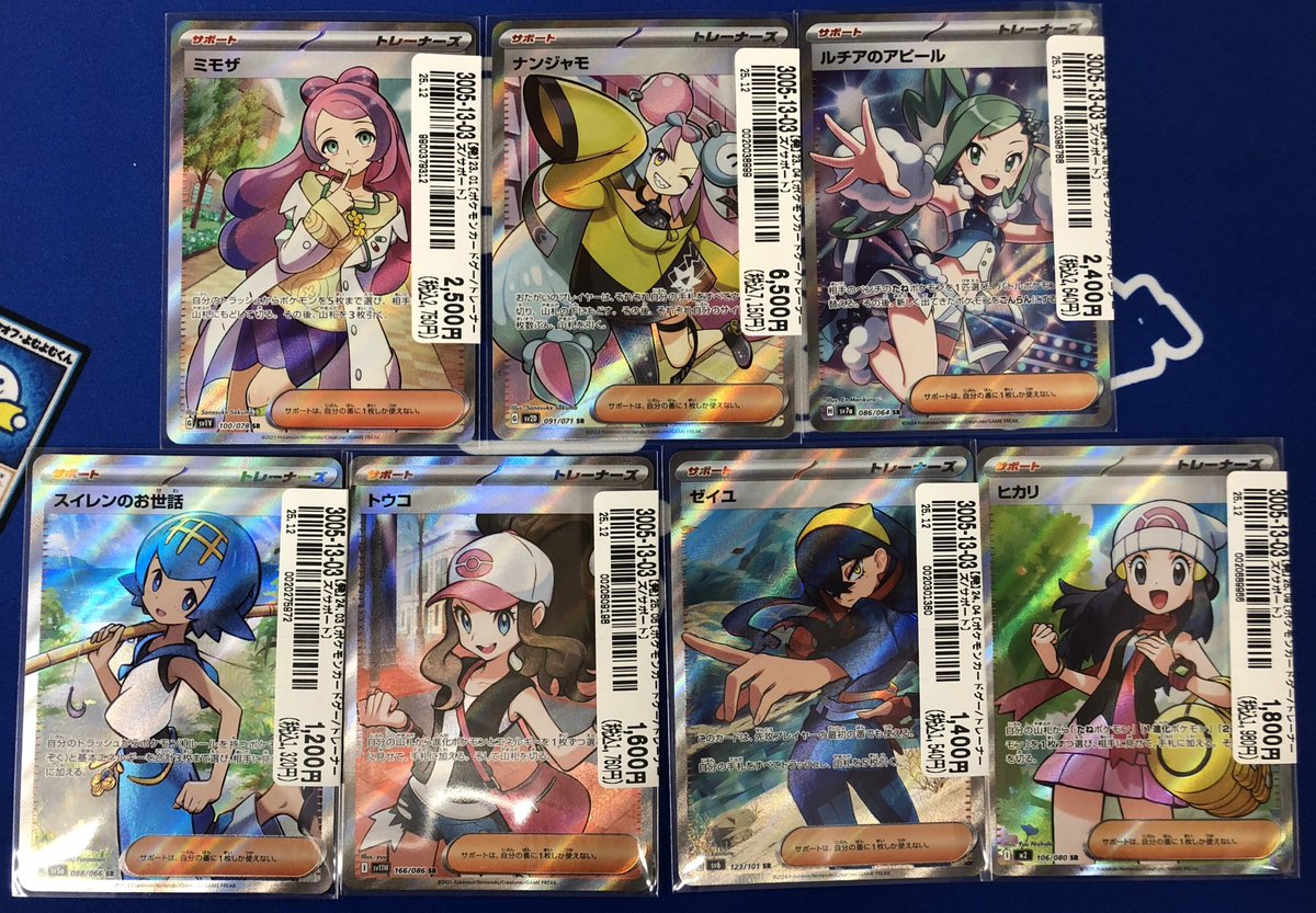 🔥#ポケモンカード🔥 『ナンジャモ SR』 『ミモザ SR』 などお売り
