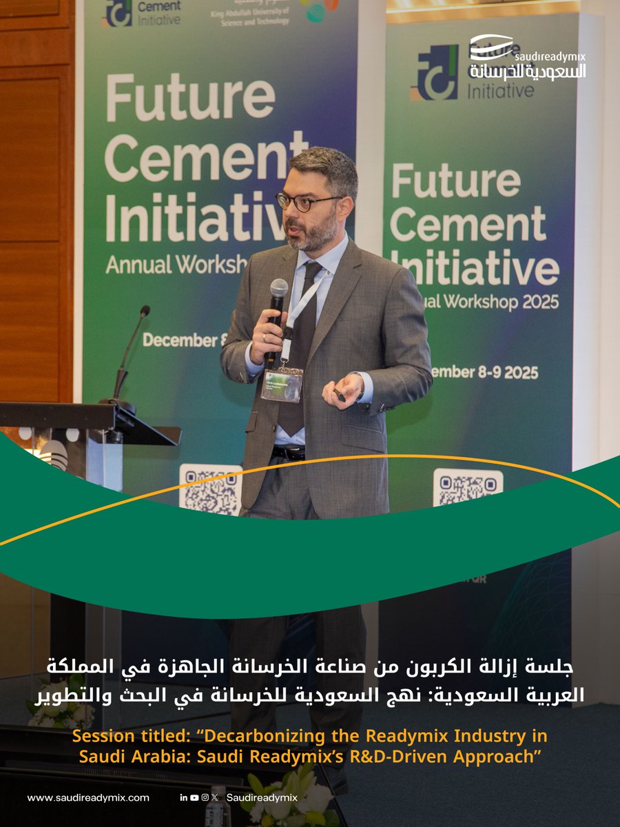 السعودية للخرسانة tweet media