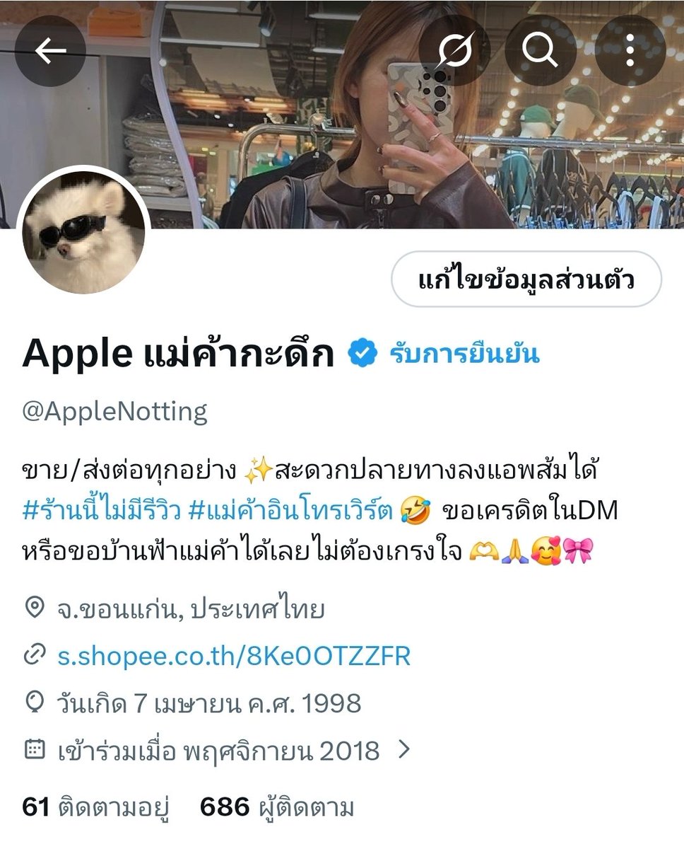 AppleNotting's tweet image. ขออนุญาตเช็คเครดิตแม่ค้าเองค่ะ ลูกค้าที่เคยซื้อ-ขาย ฝากแวะมาให้เครดิตแม่ค้าได้นะคะ ว่าส่งจริงไหม📦💯 ขอบคุณค่ะ🥹🙏🩷🫶  #Appleแม่ค้ากะดึก