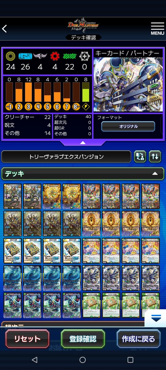 神帝入れる前のレシピだったため再投稿。ウルの天宝で踏み倒したラブ