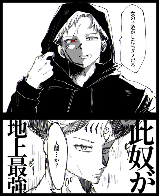 捏造
ただの願望 