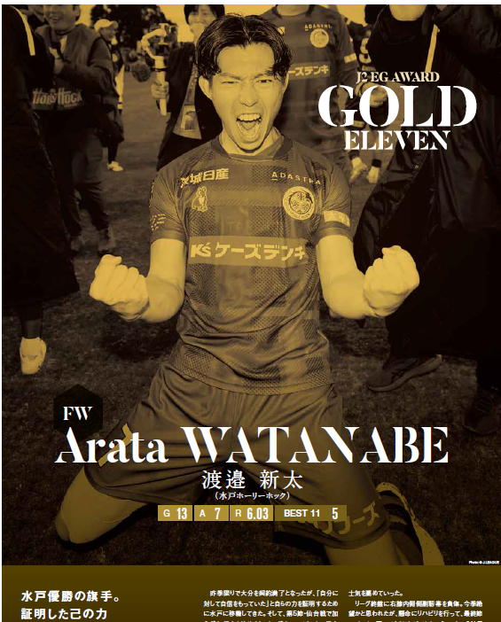 サッカー新聞エルゴラッソ tweet media