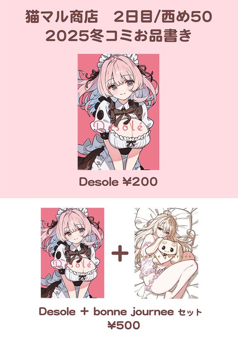 C107お品書きです。
新刊を出す予定でしたが急遽、折本になりました。
200円です。
後日委託予定です。
よろしくお願いいたします。 