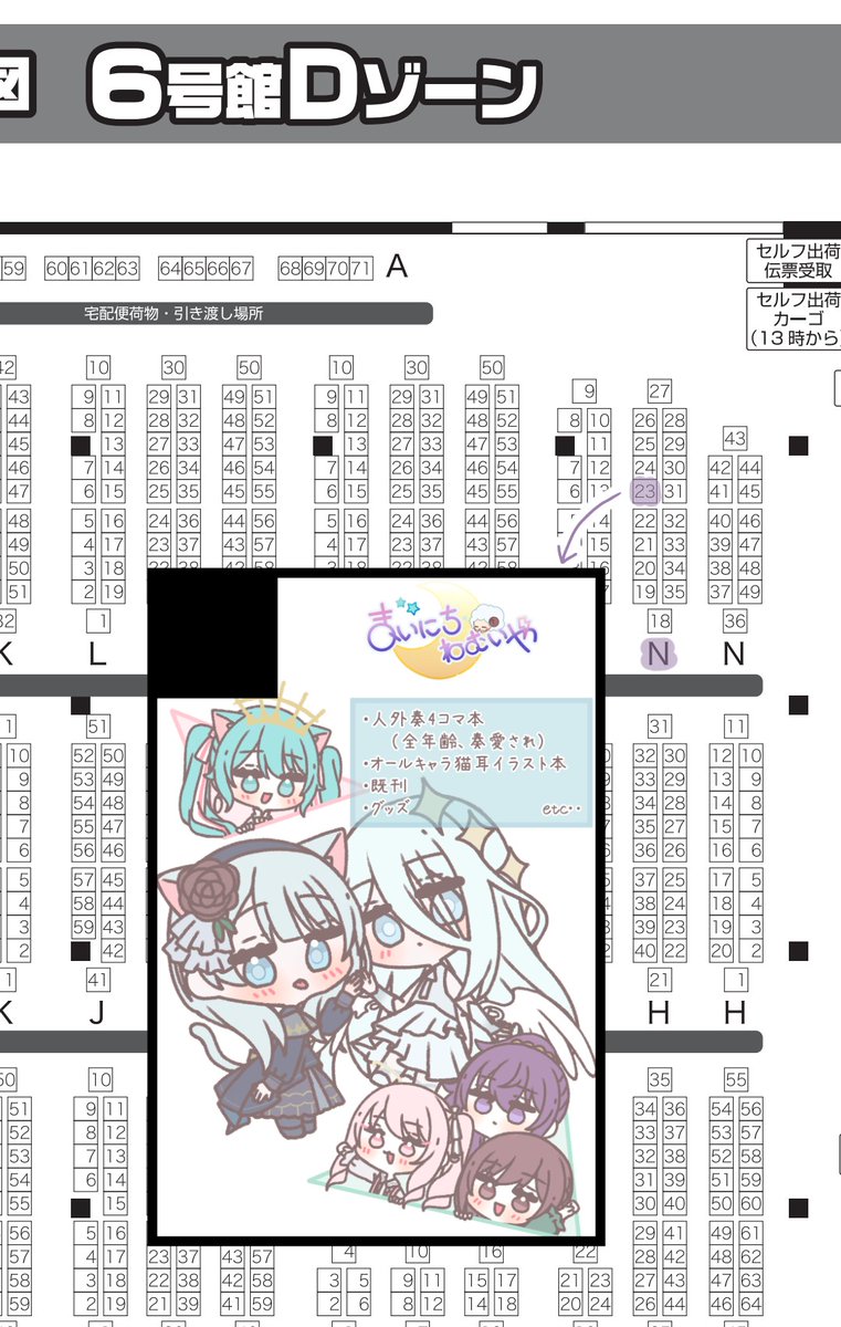 まりも。@ｽﾊﾟｺﾐ1/11 6号館D N23ab (@marimo577) / Posts / X