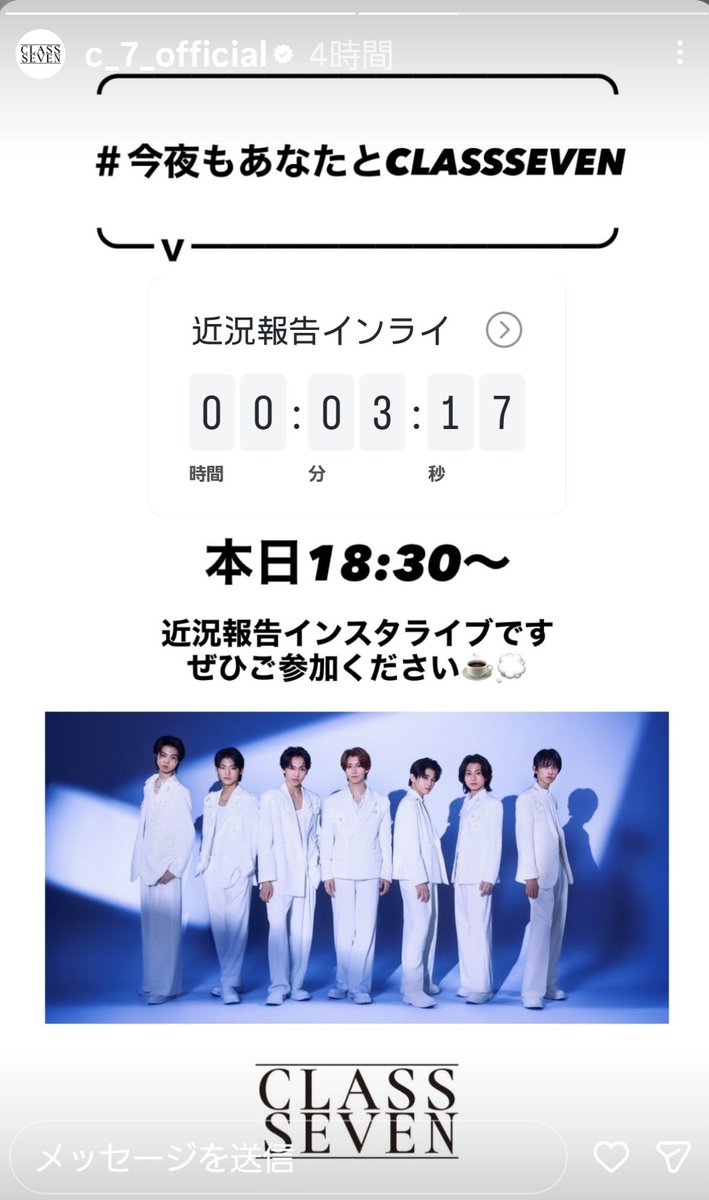 🤍終了しました なう(2025/12/21 19:33:11)