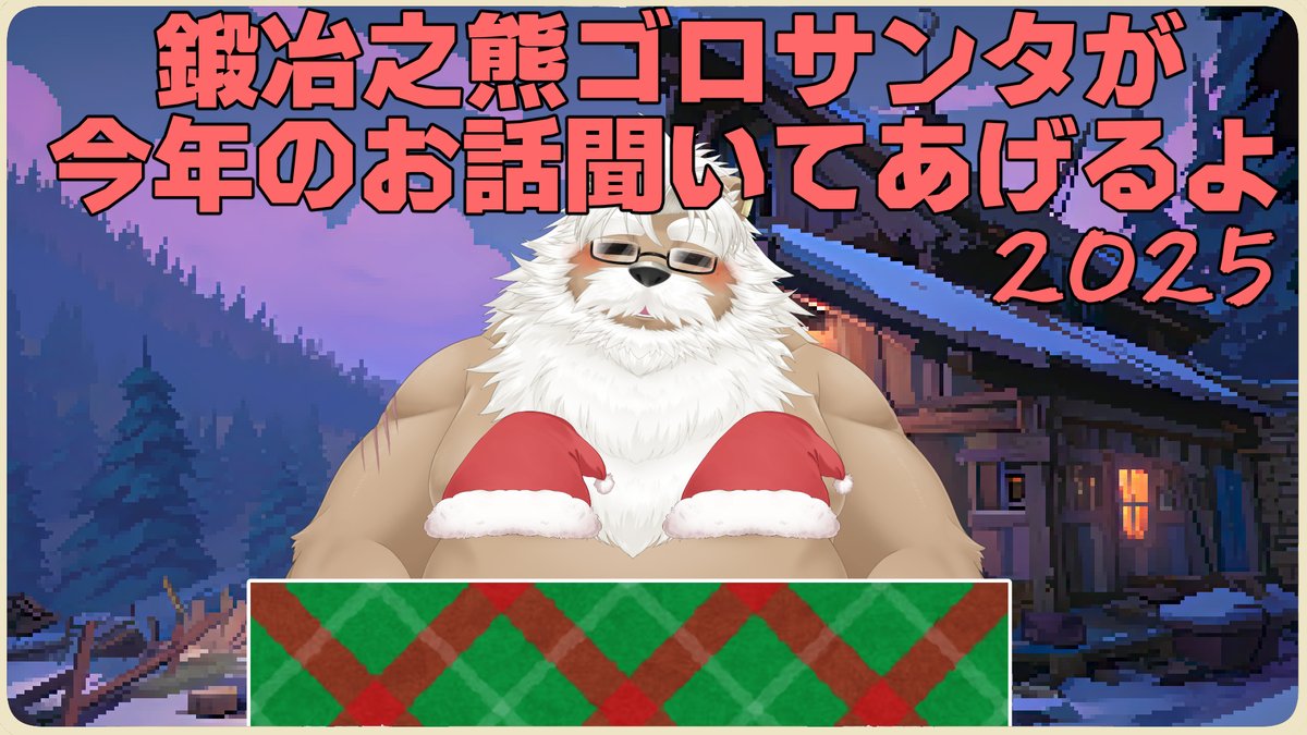 くまサンタ⭐︎プロフ必読になります。 くまサンタ⭐︎プロフ必読様