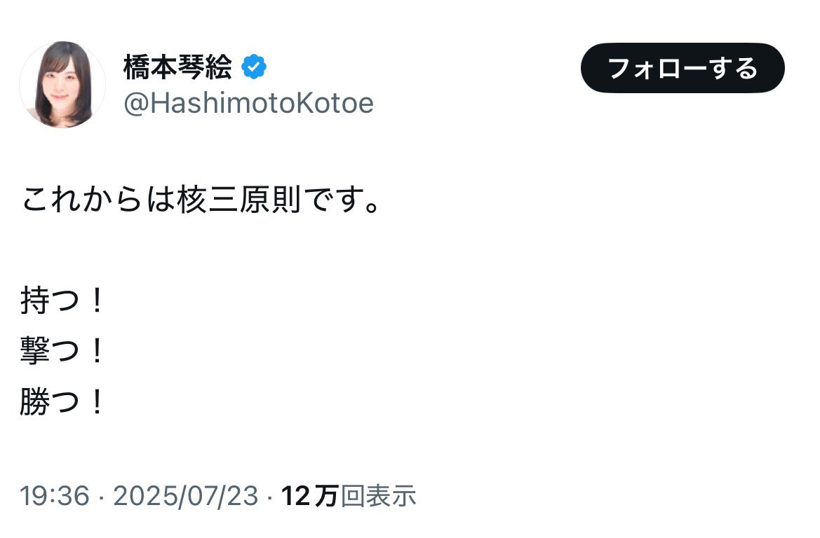 核を所持して他国を威嚇して相互確証破壊を目論むのは理屈としてわかるが、『撃つ』の後にはだれも『勝たない』焼野原が広がるだけだよ。核を撃って誰かが得することなんてまずない。