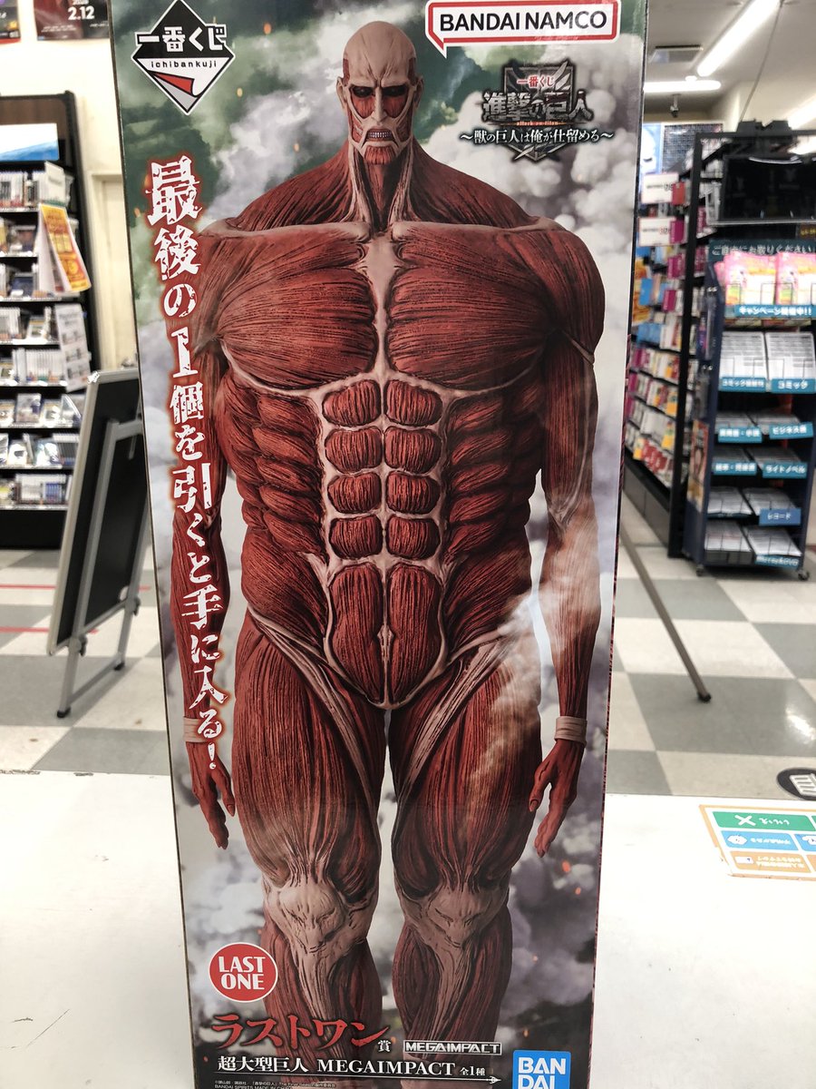 こんばんは！ ラストワン賞 超大型巨人💨 をお売りいただきました‼️ 一番くじ産とは思えないほどの大きさ！ デカけりゃ迫力もデカい🏙️  是非ご来店くださいませ！ ＃進撃の巨人 #超大型巨人