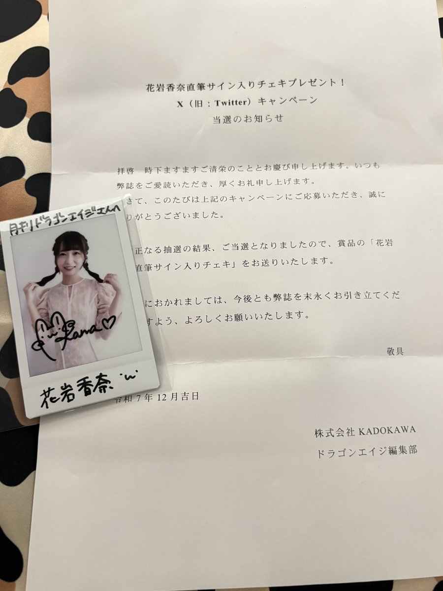 花岩香奈 ヤングドラゴンエイジ 特典 ブロマイド 特典一覧 > ランダムブロマイド(全5種/花岩香奈さん) コンプリート