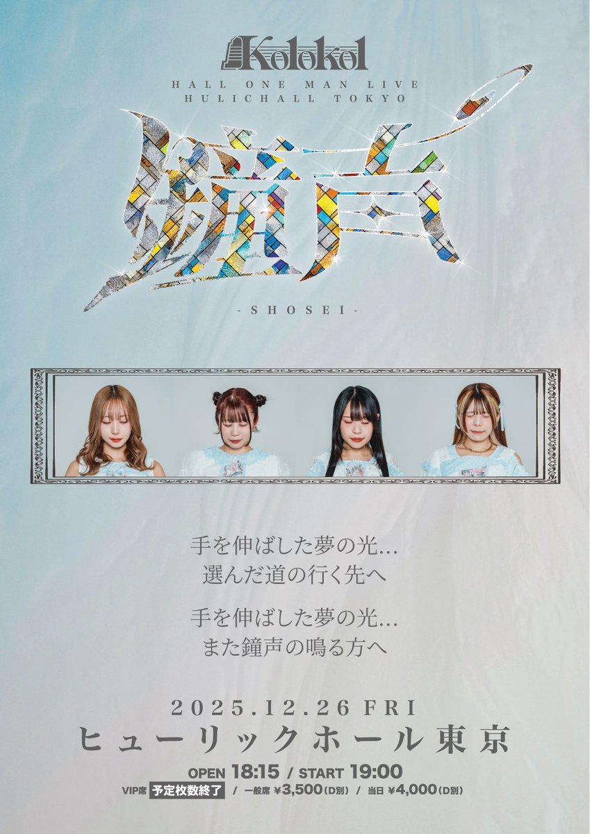 Kolokol (@klkl_official) / Posts / X