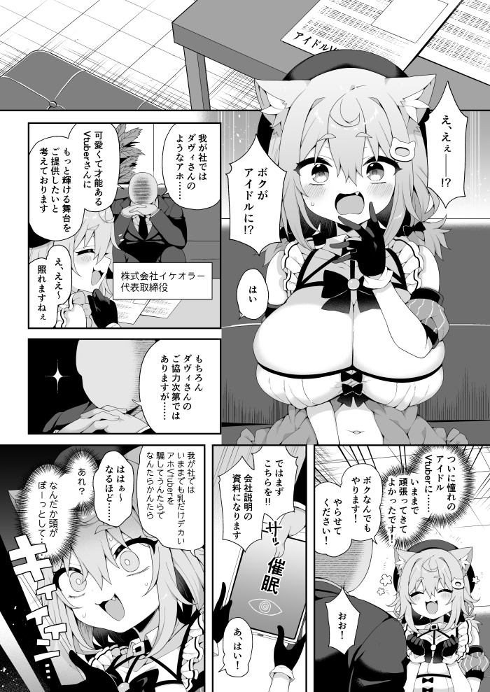 【💙C107新刊のお知らせ💙】
『ダヴィガキ理解らせっくす 総集編(190P)』

ダヴィガキをあの手この手で理解らせる漫画の総集編です!描き下ろし30ページ漫画&豪華わからせラー達によるゲスト漫画付き💐

メロンブックスで予約受付中です!
https://t.co/0kBsvdZmBU 
