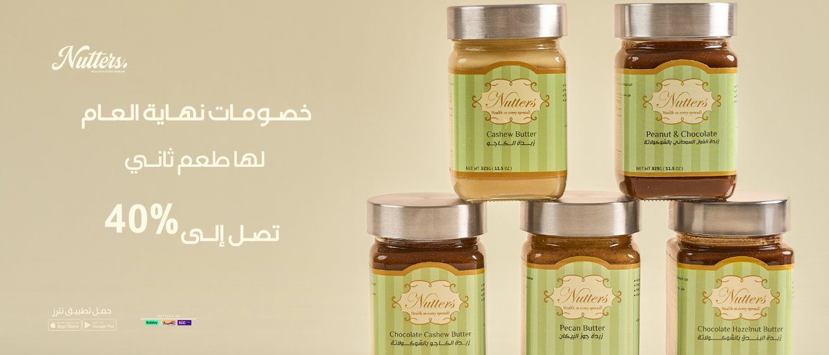 Nutters | نترز 💚 tweet media