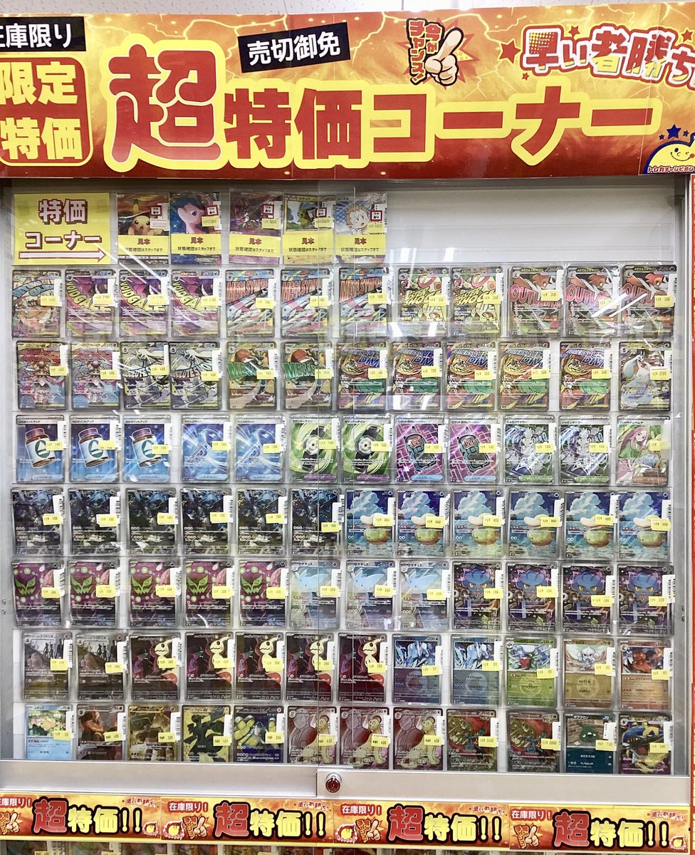 ☆在庫多数!!☆トレカ・ゲーム・ホビー 🔥🌟特価販売情報🌟🔥 【＃ポケモンカードゲーム 】 最新弾含め様々な