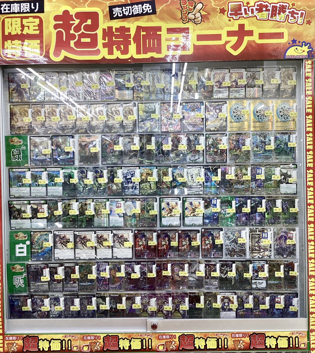 🚨✨特価販売情報✨🚨 【＃デュエルマスターズ 】 最新弾含め様々な