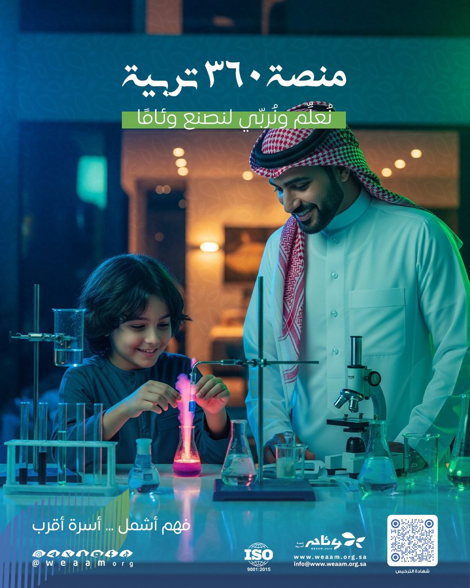 ليست التربية درسًا يُقال 📘
ولا التعليم معلومة تُحفظ 🧠

هي لحظة وعي وتجربة تُعاش ✨
وأثر يمتدّ بهدوء داخل القلوب 

حين نُعلِّم بعقلٍ حاضر 🧠
ونُربّي بقلبٍ واعٍ 
نصنع مساحات أقرب 🤝
وبيوتًا أكثر اتزانًا 
ووئامًا يدوم رغم تغيّر الطريق 

لأن ما يُبنى بوعي …
لا تهزّه العواصف 🌧⛅️