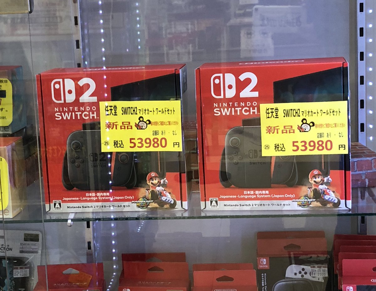 今日からSwitch2本体を販売致します！！！！！(*ﾟ∀ﾟ*)
現在Switch2のマリオカートセットを販売しております！！
早い者勝ち‼️

#お宝中古市場天童店　#おたちゅう
#Switch2本体の販売
#Switch2