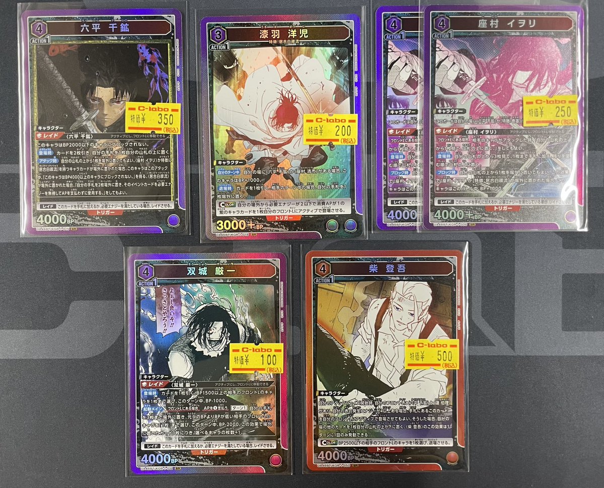 🟩パラレルカード紹介🟩 12/19(金)発売予定『ブースターパック