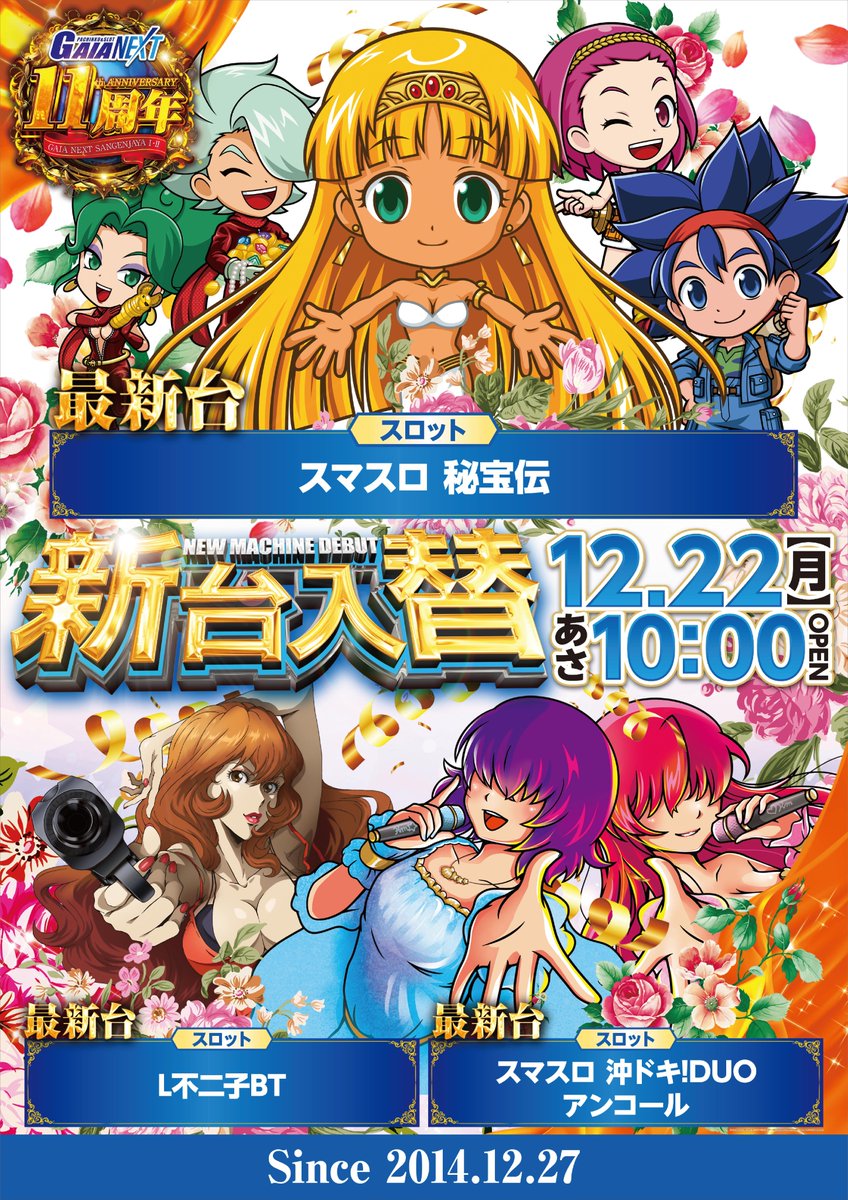 ガイアネクスト三軒茶屋Ⅰ ＃かわちゃん です🖤 ❄️⛄️12月22日(月