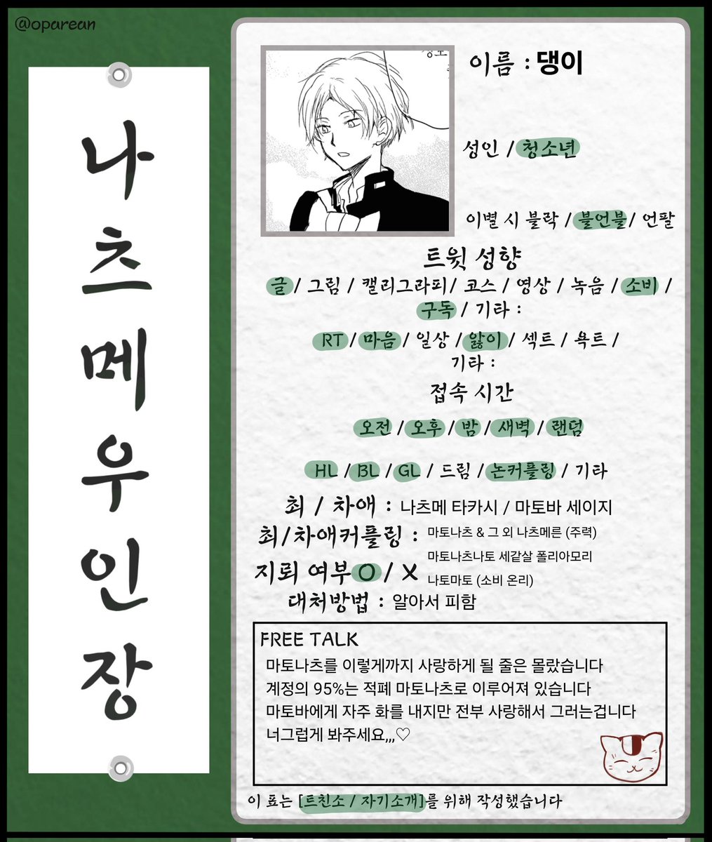 댕이 tweet media