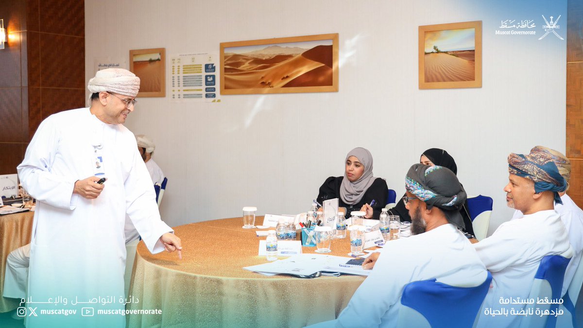 muscatgov's tweet photo. في إطار تعزيز الكفاءة المؤسسية، تنظم #محافظة_مسقط برنامجًا تدريبيًا في التخطيط الاستراتيجي لموظفيها ومكاتب الولاة، يقدمه د.راشد بن عبدالله النصري.
يتضمن البرنامج عددًا من المحاور المرتبطة بأسس التخطيط الاستراتيجي، وتحليل البيئة الداخلية والخارجية، وصياغة الرؤية والأهداف، ومؤشرات الأداء، وإدارة التغيير، بما يدعم التحول نحو تبني التفكير الإبداعي القائم على تطوير أداء العمل .