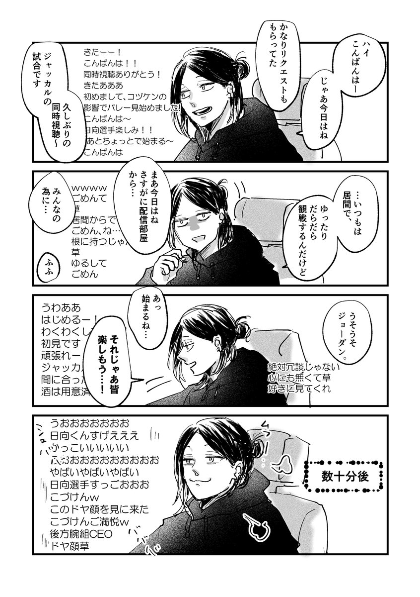 keitro_mi's tweet image. 研日といいつつしょーよーはいない
こづけんの配信ネタ描きすぎ問題