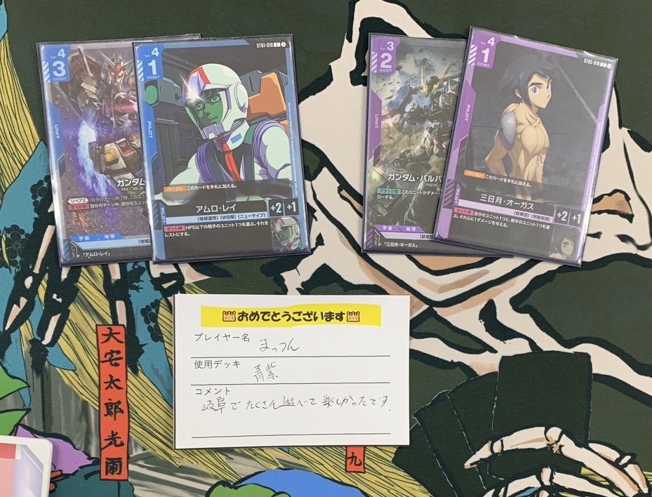 12/21 ガンダムショップバトル】 参加者数：5名 優勝者：まっつん