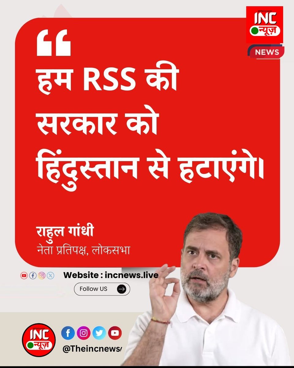 INC NEWS tweet media