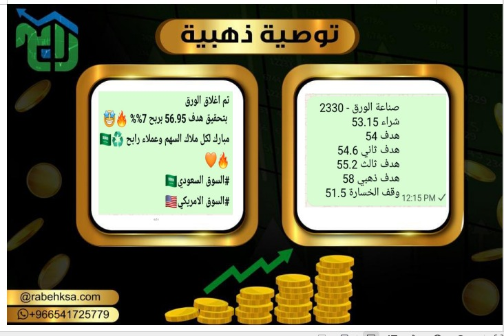 rabbbeh9988's tweet photo. سهم #صناعة_الورق     .. بووووم💣

تم تحقيق الهدف الثاني 🚀

أرسل "تجربة " و أستفيد معنا
https://t.co/9ByB3ESode

معادن سابك ينساب زجاج تكوين أنابيب سبكيم أماك كيمانول كيان صناعات شمس المراعي تبوك الأسماك جازادكو سيسكو أنابيب الشرق كيان السعودية وفرة تنمية جاكو الحمادي سال باعظيم المنجم سابك
