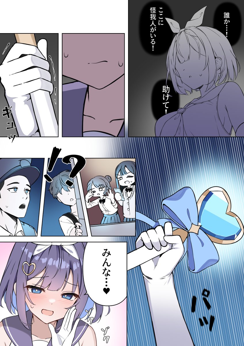 Futsuno tweet media