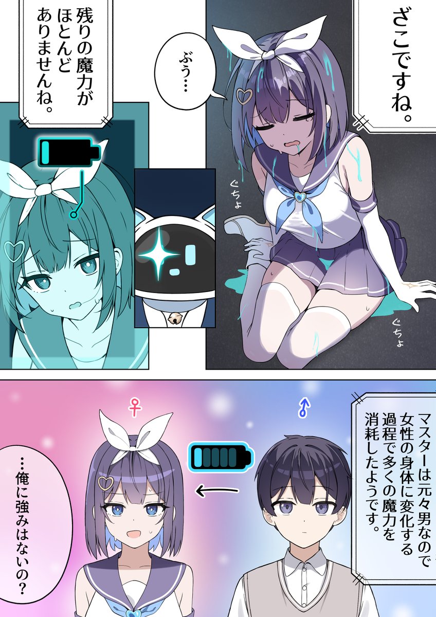Futsuno tweet media