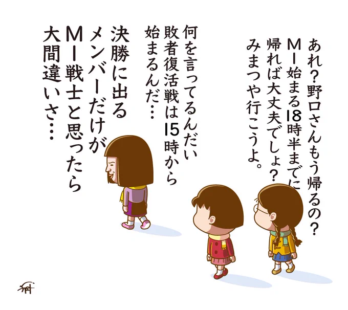 M-1の為に早めに帰る野口さん。

#M1グランプリ 