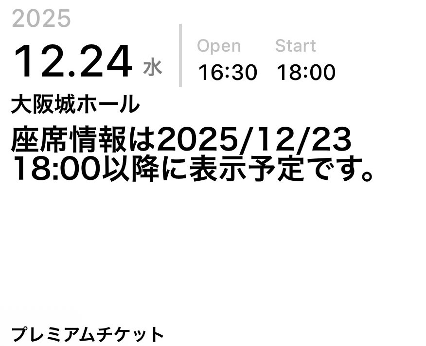 MIM_1724's tweet photo. チケトレでプレチケ当選しててアツい https://t.co/JeWVbpZutl