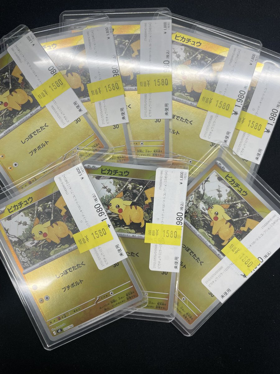 ピカチュウ ミラ MC 225/742 12枚セット 🔥ポケカ本日のおすすめ