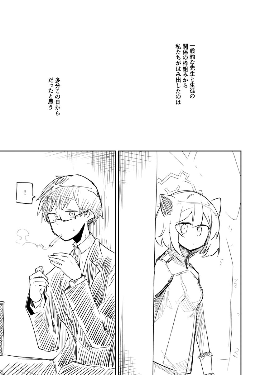 【c107告知】

新刊 先生とノドカが付き合ったあとの、シグレのお話

(1/4) 