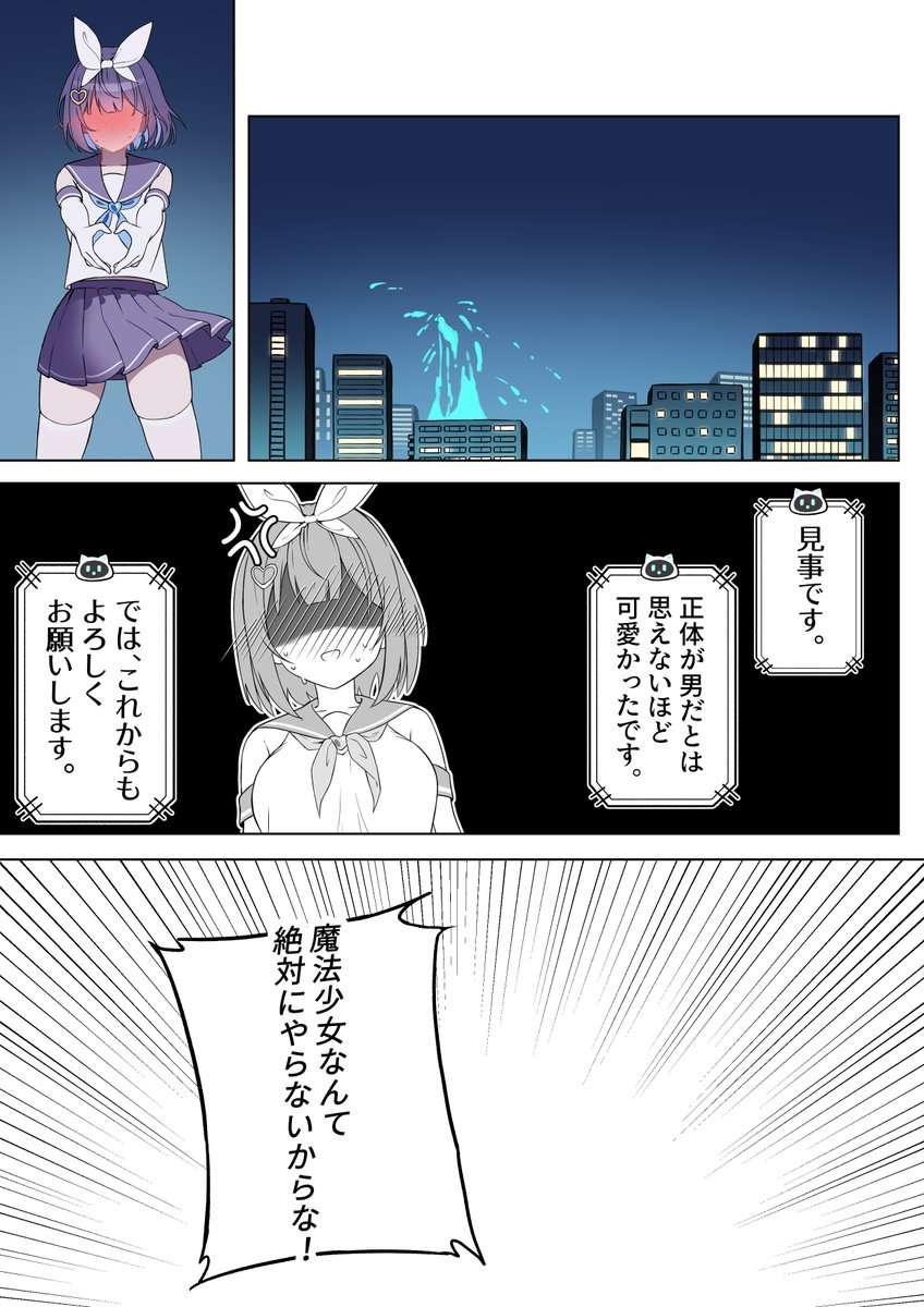 Futsuno tweet media