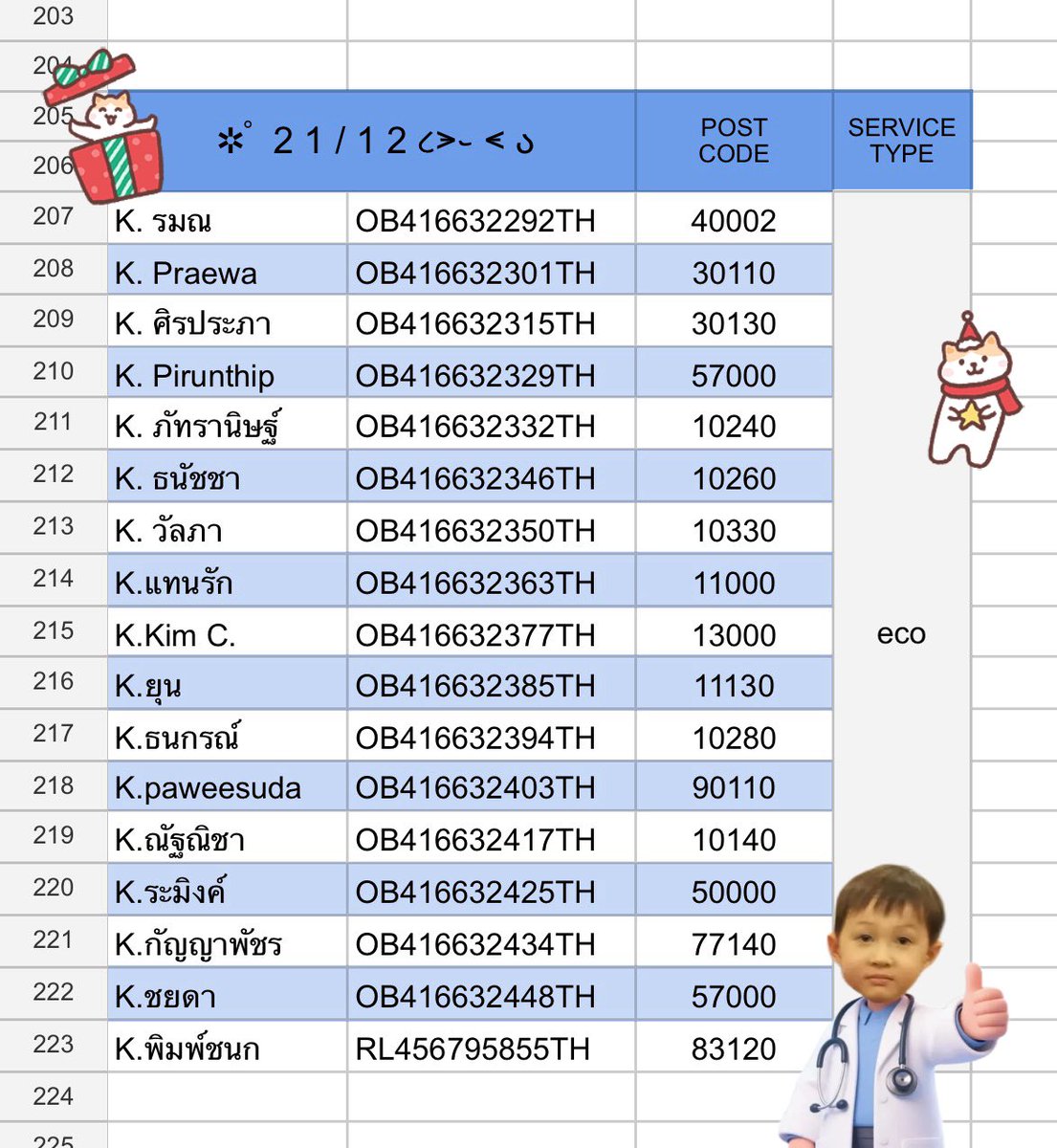tobustation's tweet photo. ゚꒰ఎ tracking number ໒꒱ #tobuupdate
📌 https://t.co/qhmRL4uSAo
( TH-post ♡ྀི ) 21/12
/ ได้รับพัสดุแล้ว ติชม รีวิว แชะๆภาพมาอวดกันได้ที่ #tobufeedback ʚɞ🍀
รีวิว=ลด20b.สำหรับการซื้อครั้งถัดไป
ขอบคุณหม่าม๊าทุกคนที่รับเลี้ยงเด็กๆค่ะ https://t.co/bWJdfdjYAD
