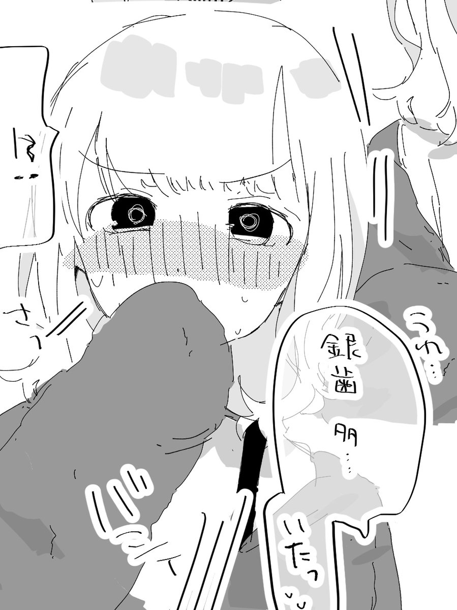 もう口でしか抜けない 