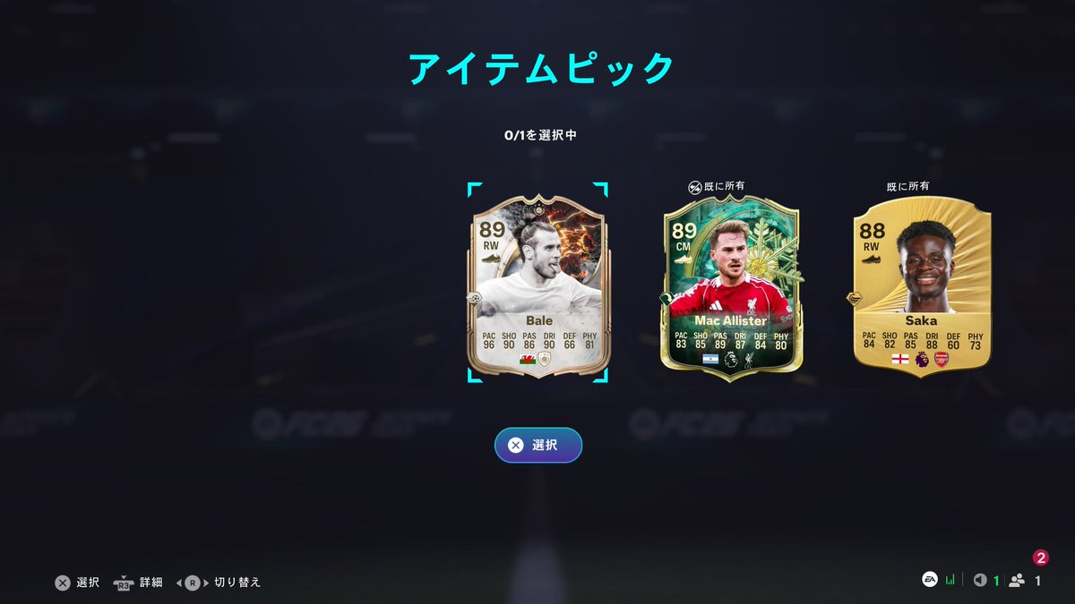 ベイルきたーーー！！！