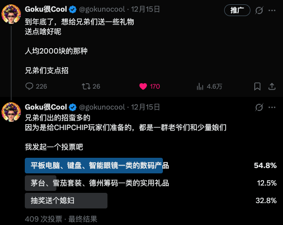 gokunocool's tweet photo. 这两天我也得回归牌桌了！

三哥策划了一个圣诞节小活动，明天开始，一周之内谁创造了彩金的最大底池，额外奖励888USDT

我争取把这个888U的奖金自己给赢回去，这样这次活动就不用花钱了，嘿嘿

我可真是一个聪明的老板啊～

另外上次投票送礼物的事儿，我已经选好了，一会儿看视频吧！！ https://t.co/ky7G6HQt83