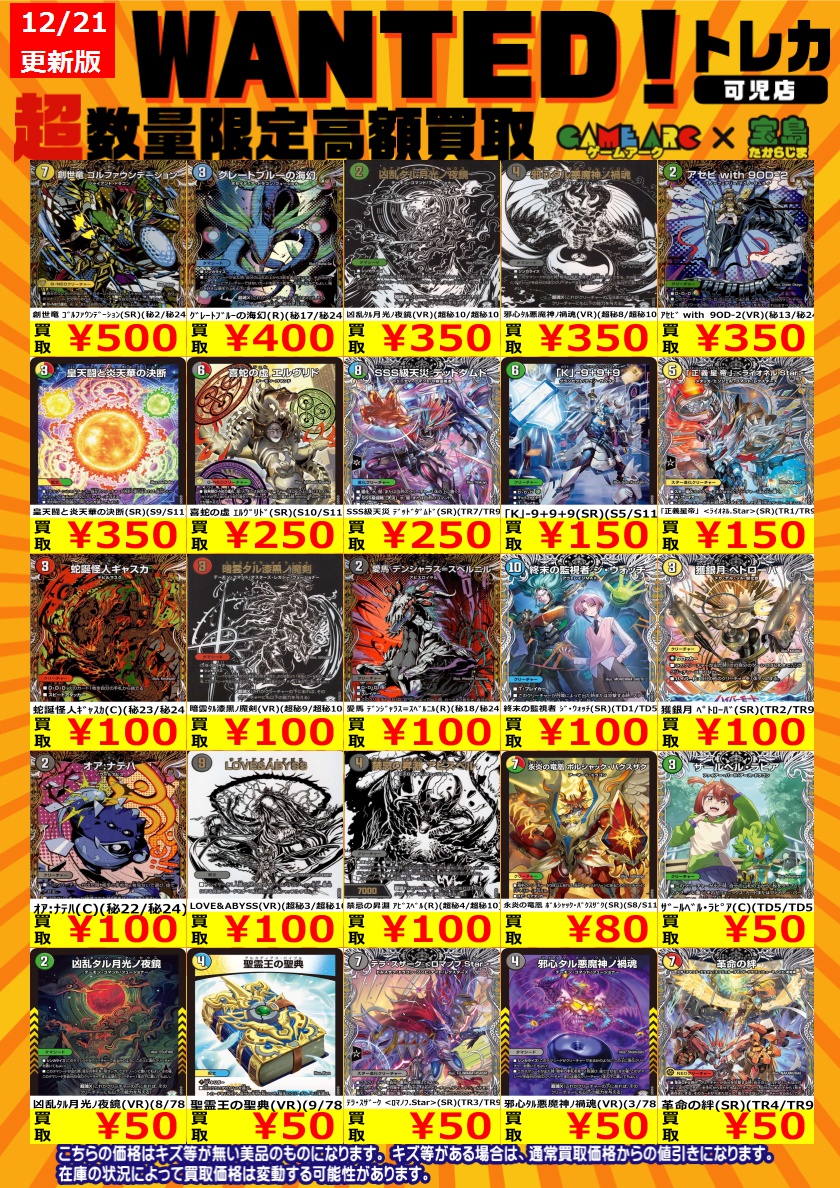 十龍之介 VALIANT まとめ売り 十龍之介 VALIANT まとめ売り bti0119249_1.jpg