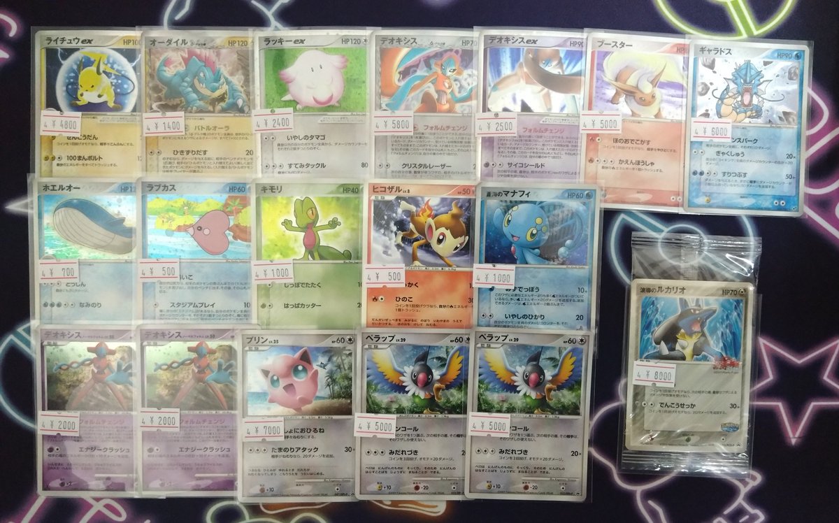 ポケモンカード 入荷情報】 ADV/PCG〜DP期のシングルカード入荷です