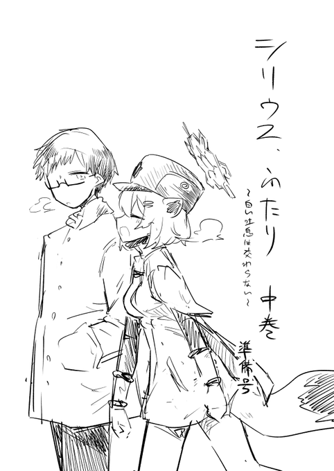 【告知】(4/4)

東地区 "ヒ"ブロック-03ab サークル「さつまいも畑」にて、
シグレ本『シリウス、ふたり 中巻〜白い吐息は交わらない〜』の準備号を頒布いたします。完成版ではまだないです!今回は先行公開的なね……

気合い入れて製作中です!よろしくお願いします……! 