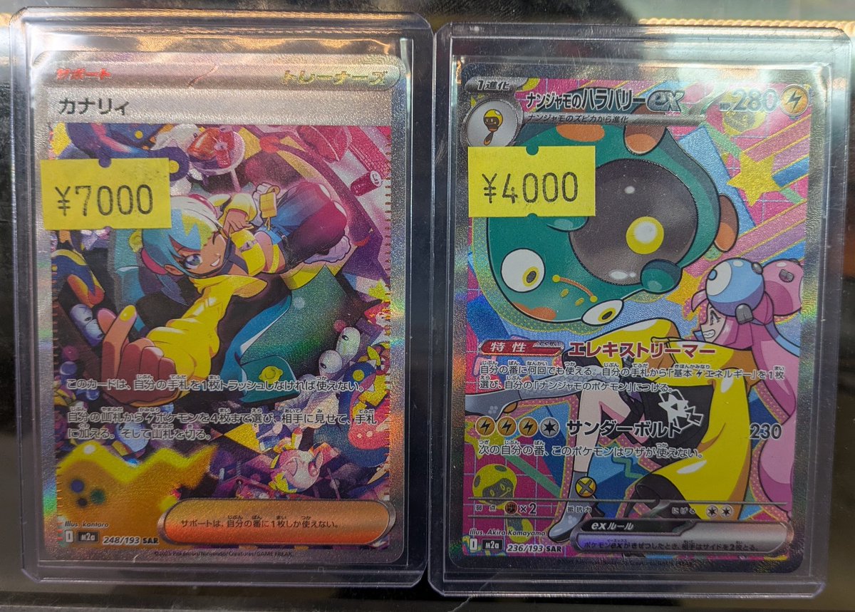 ポケカ】 🔥MEGAドリームex🔥 『カナリィ（SAR）』 ¥7️⃣