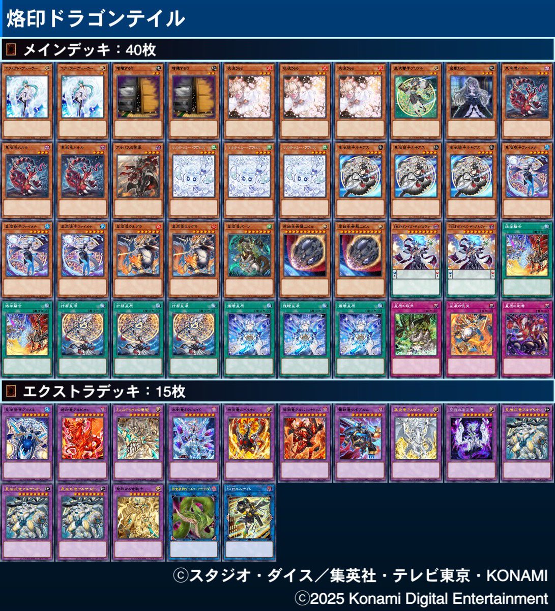 DC負けました マギストス/烙印ドラゴンテイル、大暴落オノマトライゼ