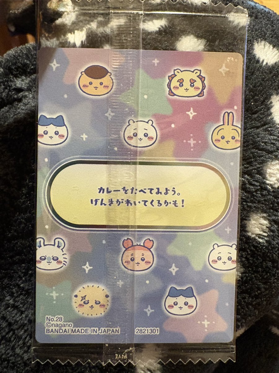 D4cFunny's tweet photo. ちいかわのウエハース買ったら奇跡的にタイミングのいいカードが出た！
今日ちょうどカレーだったんだよな🥹
元気わいてきた！ https://t.co/X9EzYsdCqv
