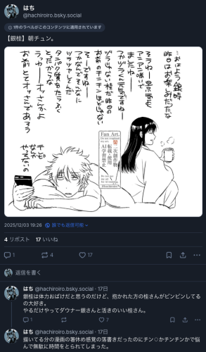 【銀桂】このぐらい元気いっぱいであってほしい朝チュン。