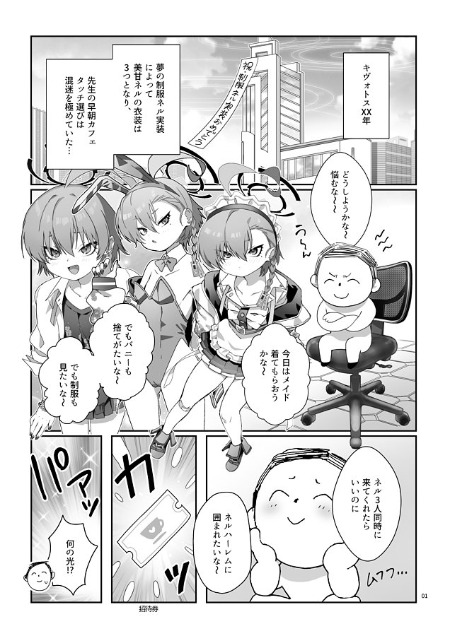 C107新刊サンプル
ネルが3人になっちゃう話(1/2) 