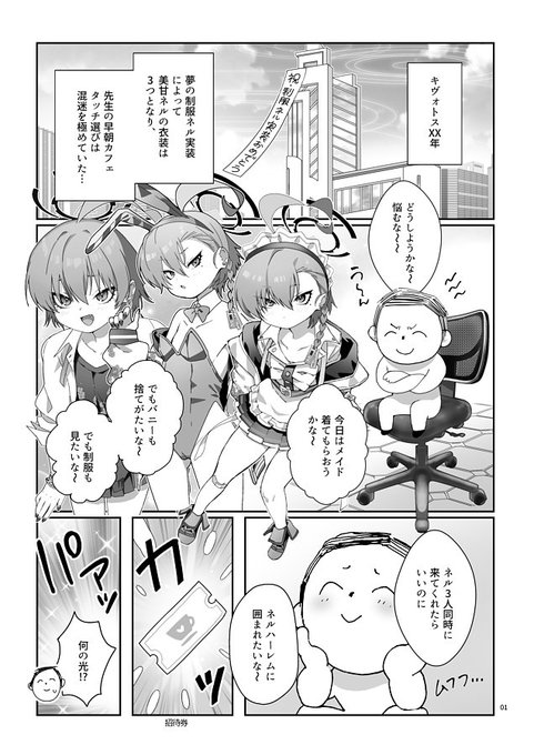 C107新刊サンプル
ネルが3人になっちゃう話(1/2) 